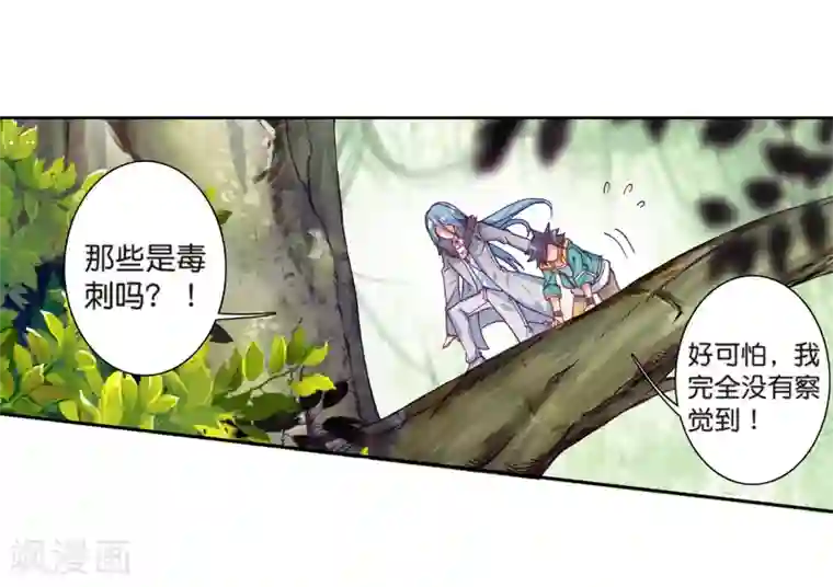 斗罗大陆3龙王传说第168话 毒芒豪猪2