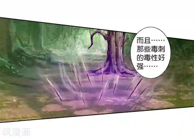 斗罗大陆3龙王传说第168话 毒芒豪猪2