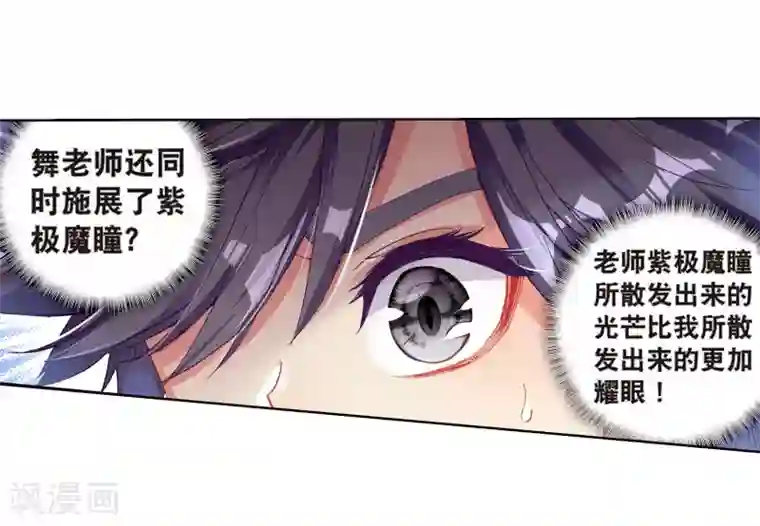 斗罗大陆3龙王传说第168话 毒芒豪猪2