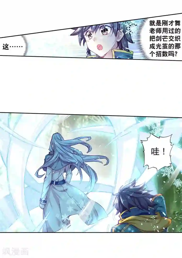 斗罗大陆3龙王传说第169话 舞长空的魂迹1