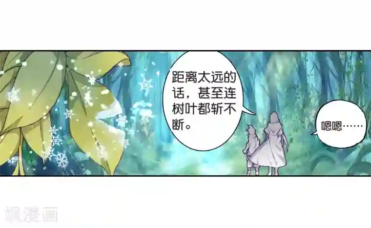 斗罗大陆3龙王传说第169话 舞长空的魂迹1