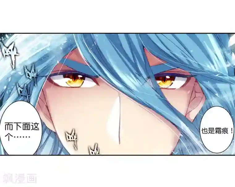 斗罗大陆3龙王传说第169话 舞长空的魂迹1