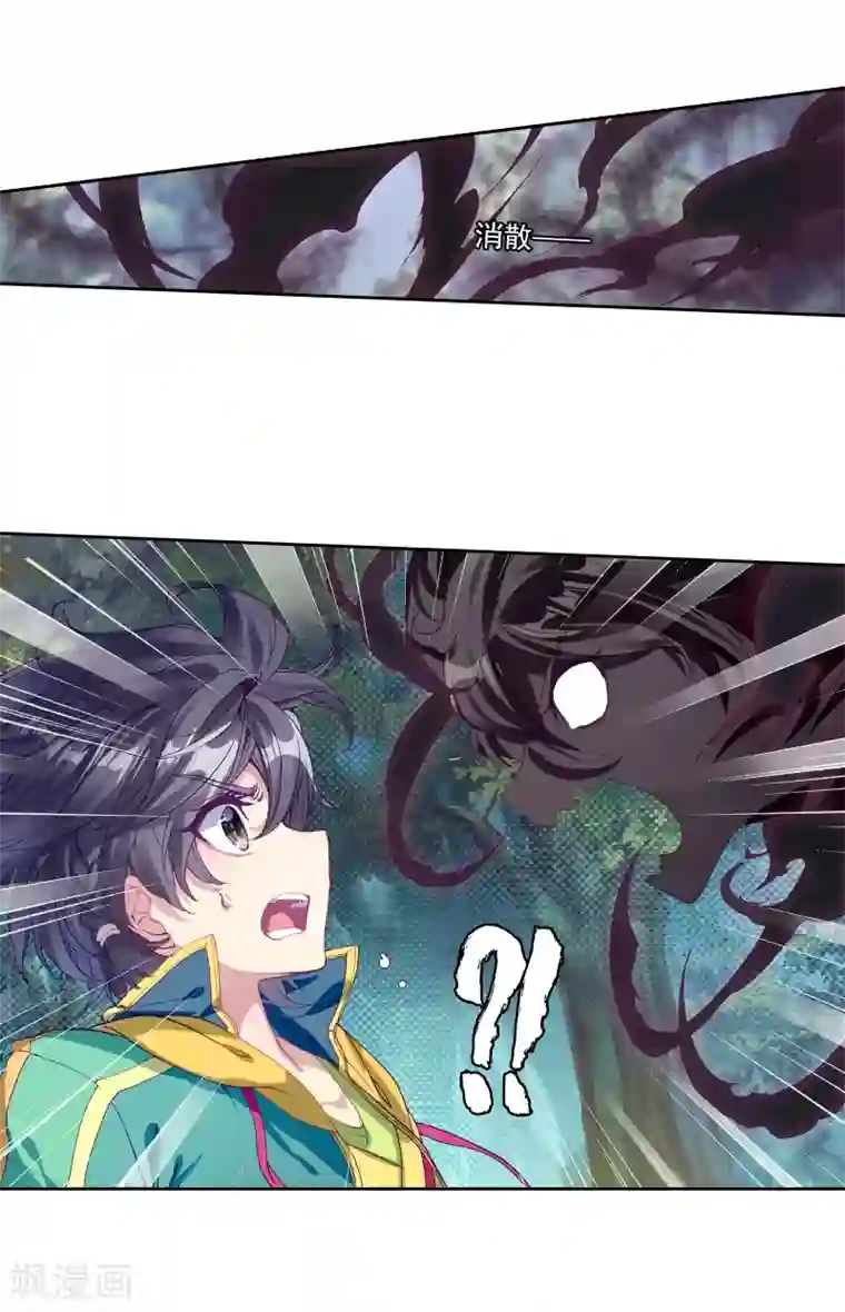 斗罗大陆3龙王传说第170话 舞长空的魂迹2