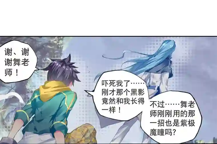 斗罗大陆3龙王传说第170话 舞长空的魂迹2