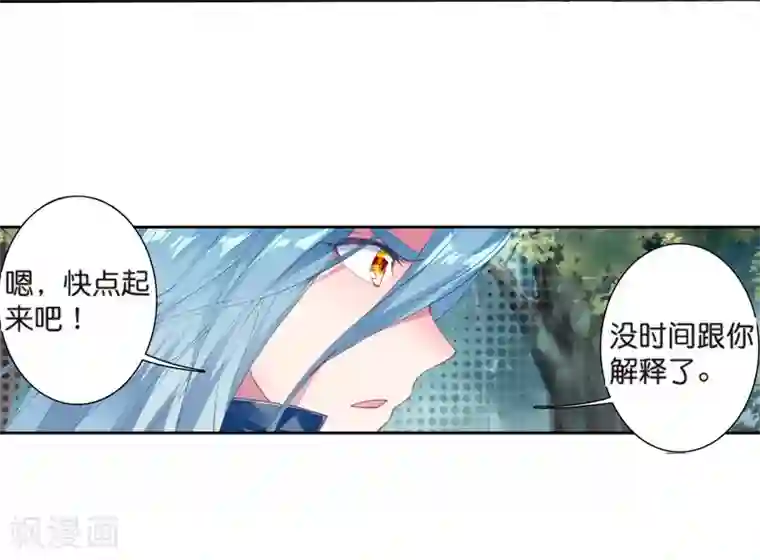 斗罗大陆3龙王传说第170话 舞长空的魂迹2