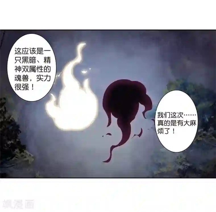 斗罗大陆3龙王传说第170话 舞长空的魂迹2