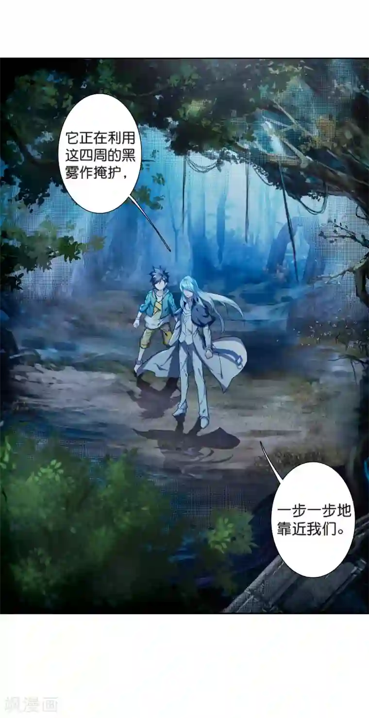 斗罗大陆3龙王传说第170话 舞长空的魂迹2