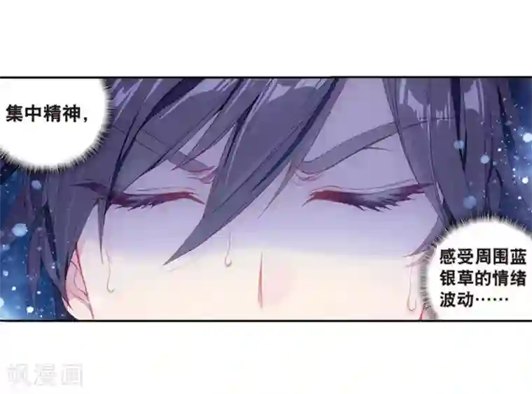 斗罗大陆3龙王传说第171话 三眼魔猿1