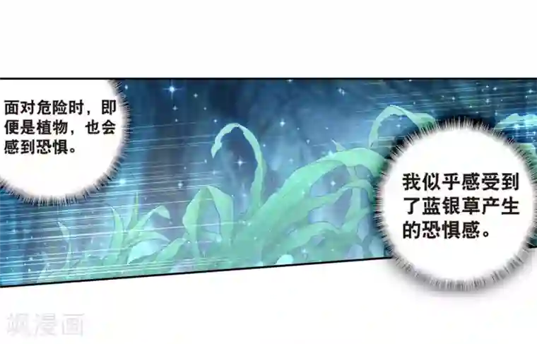 斗罗大陆3龙王传说第171话 三眼魔猿1