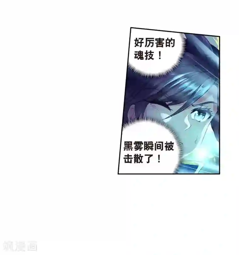 斗罗大陆3龙王传说第171话 三眼魔猿1