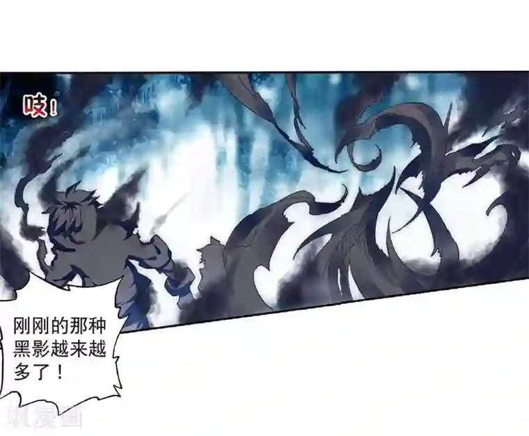 斗罗大陆3龙王传说第171话 三眼魔猿1