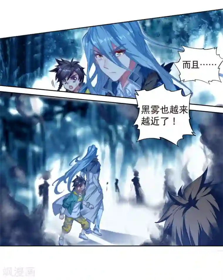 斗罗大陆3龙王传说第171话 三眼魔猿1