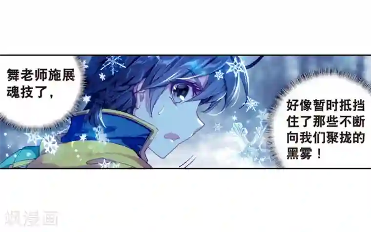 斗罗大陆3龙王传说第171话 三眼魔猿1