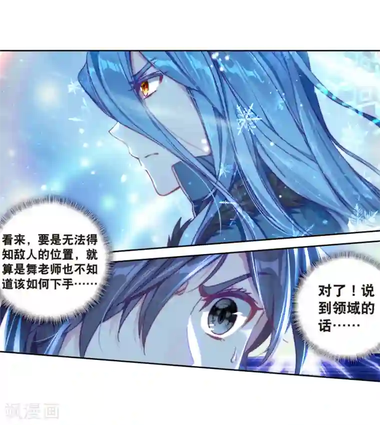 斗罗大陆3龙王传说第171话 三眼魔猿1