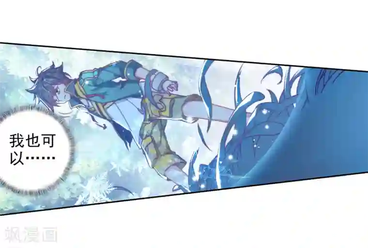 斗罗大陆3龙王传说第171话 三眼魔猿1