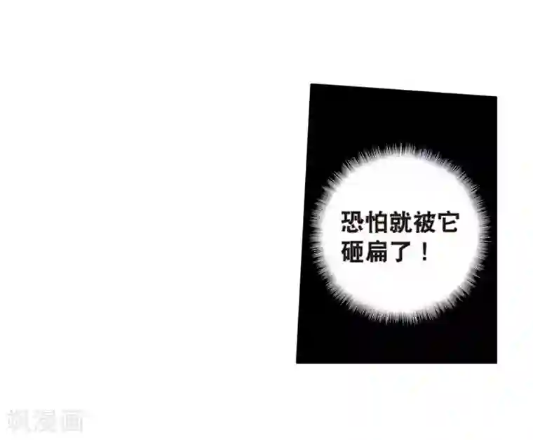 斗罗大陆3龙王传说第172话 三眼魔猿2