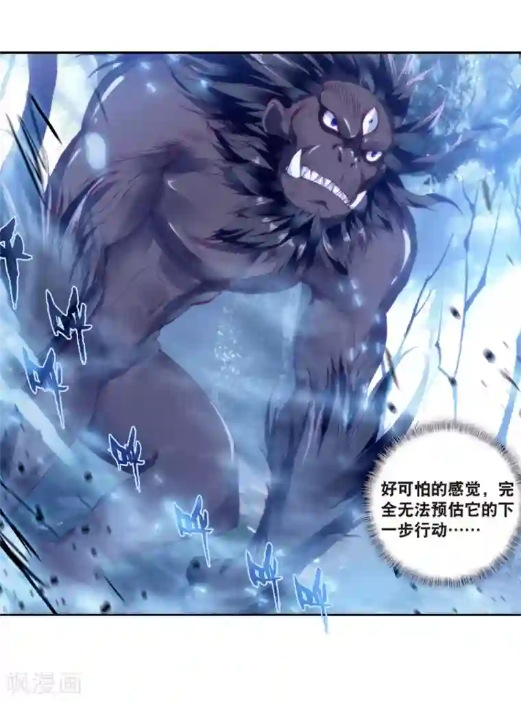 斗罗大陆3龙王传说第172话 三眼魔猿2