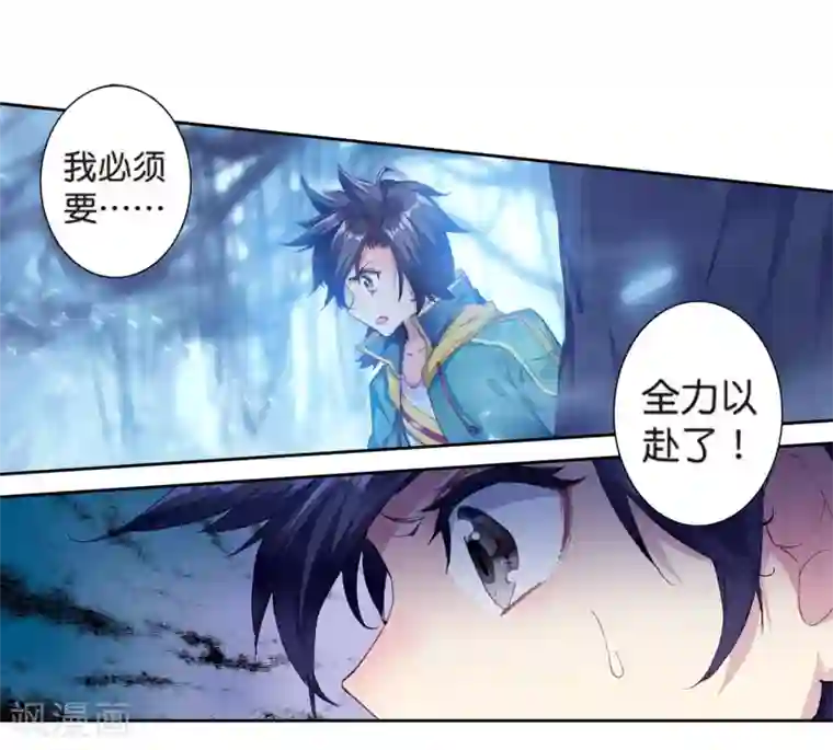 斗罗大陆3龙王传说第172话 三眼魔猿2