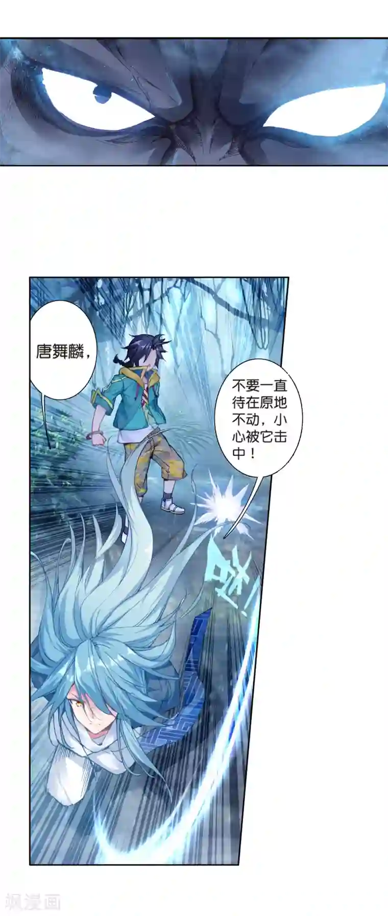 斗罗大陆3龙王传说第172话 三眼魔猿2