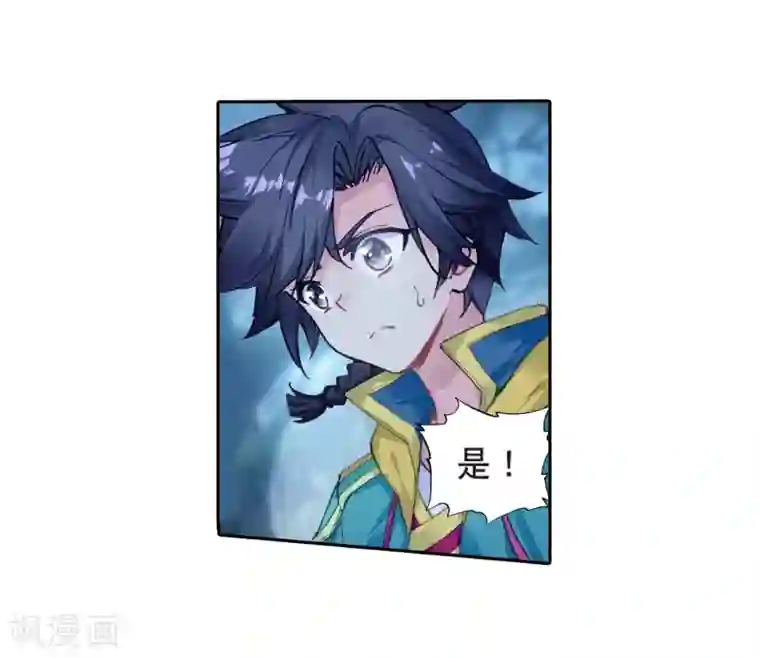 斗罗大陆3龙王传说第172话 三眼魔猿2