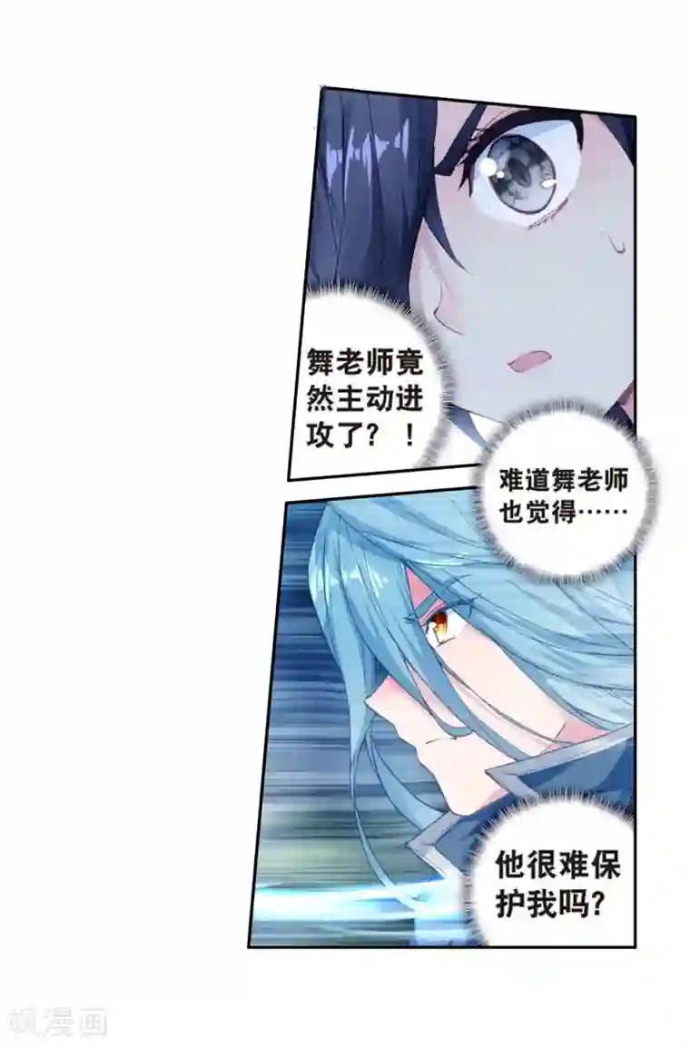 斗罗大陆3龙王传说第172话 三眼魔猿2