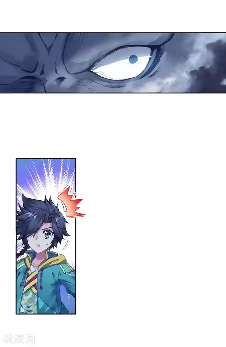 斗罗大陆3龙王传说第172话 三眼魔猿2