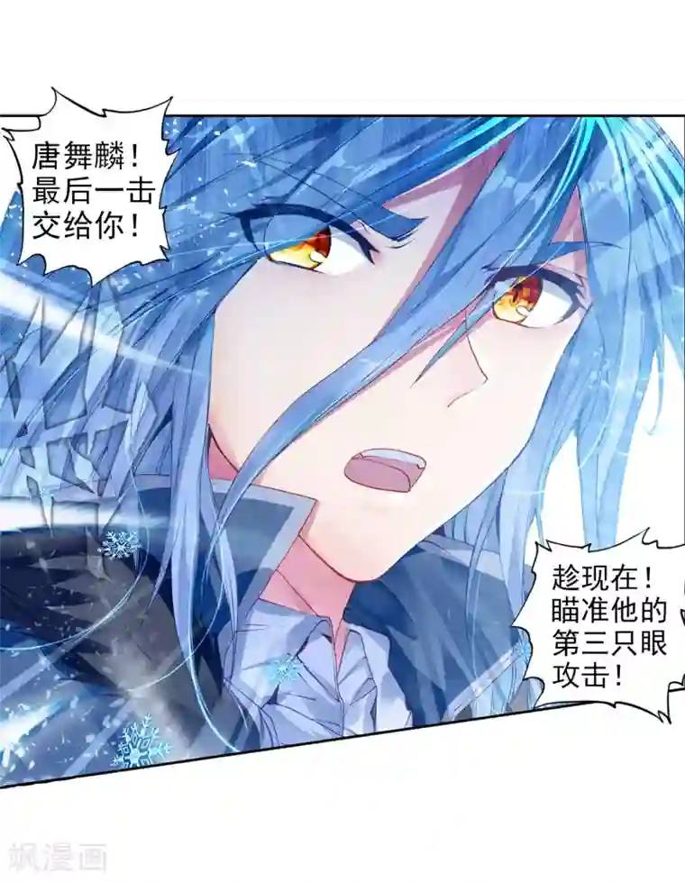 斗罗大陆3龙王传说第174话 强大的精神攻击2