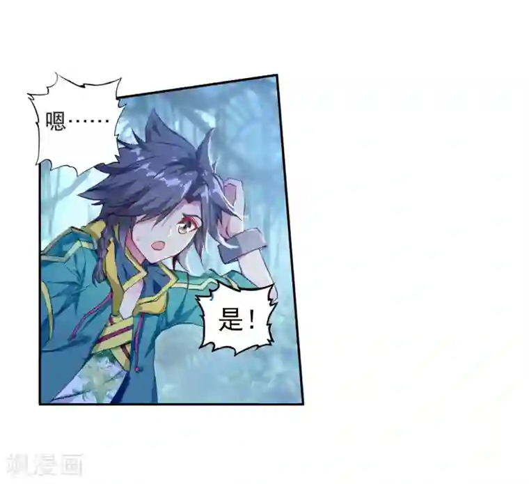 斗罗大陆3龙王传说第174话 强大的精神攻击2