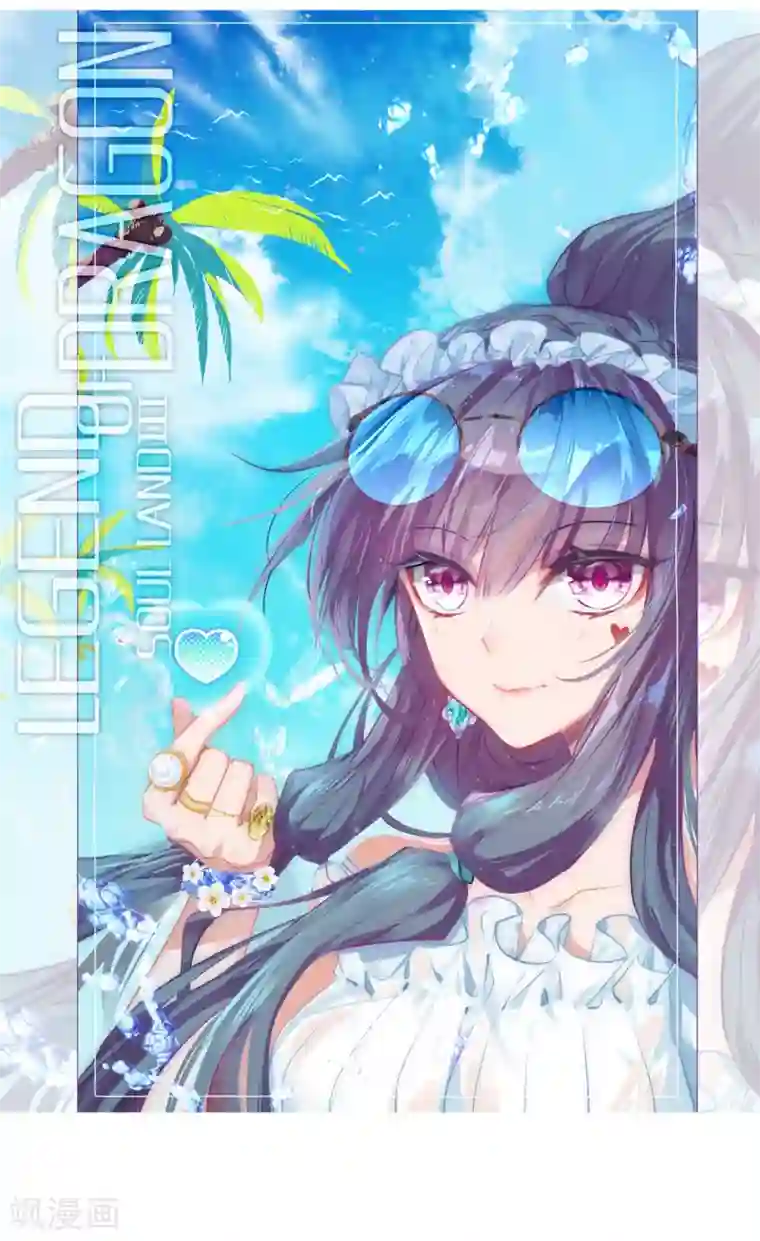 斗罗大陆3龙王传说第175话 突破极限1