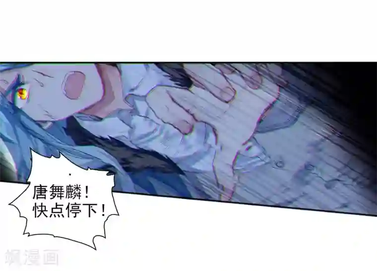 斗罗大陆3龙王传说第175话 突破极限1