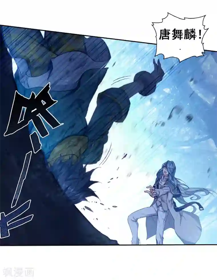 斗罗大陆3龙王传说第175话 突破极限1