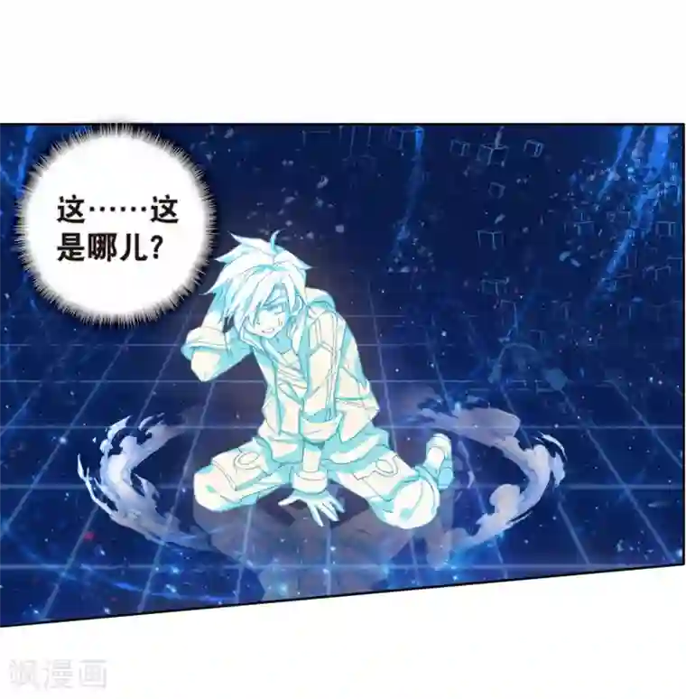 斗罗大陆3龙王传说第175话 突破极限1