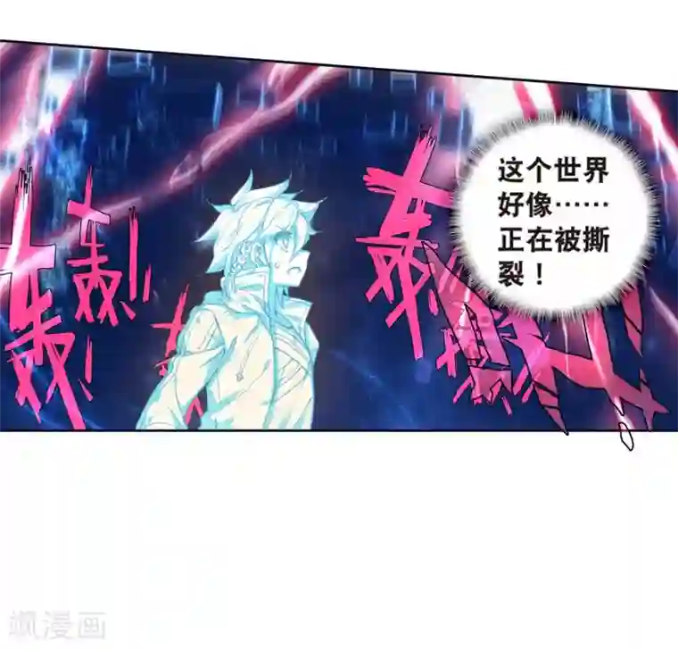 斗罗大陆3龙王传说第175话 突破极限1