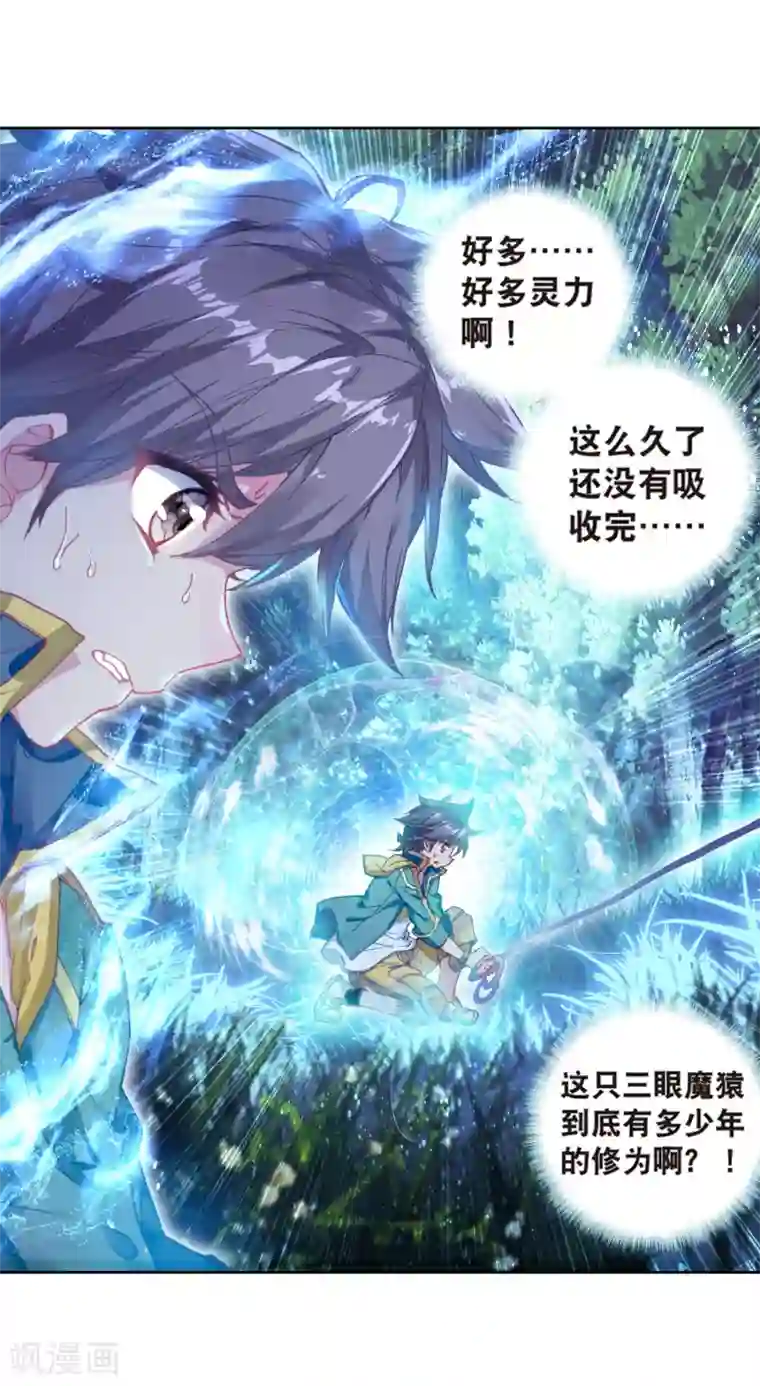 斗罗大陆3龙王传说第175话 突破极限1