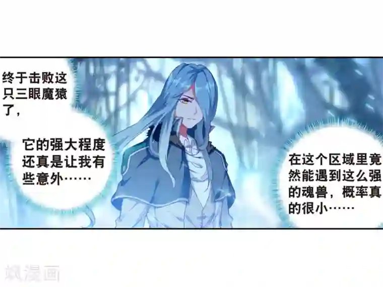 斗罗大陆3龙王传说第175话 突破极限1