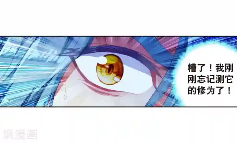 斗罗大陆3龙王传说第175话 突破极限1