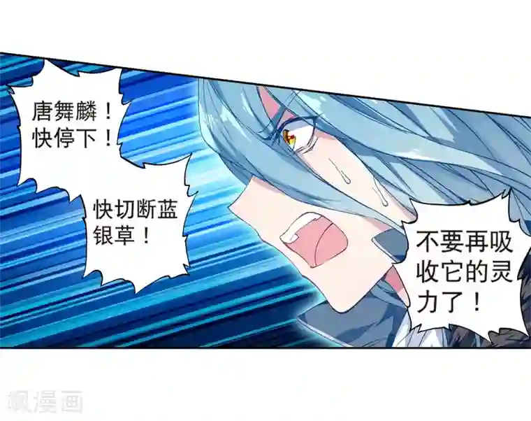 斗罗大陆3龙王传说第175话 突破极限1