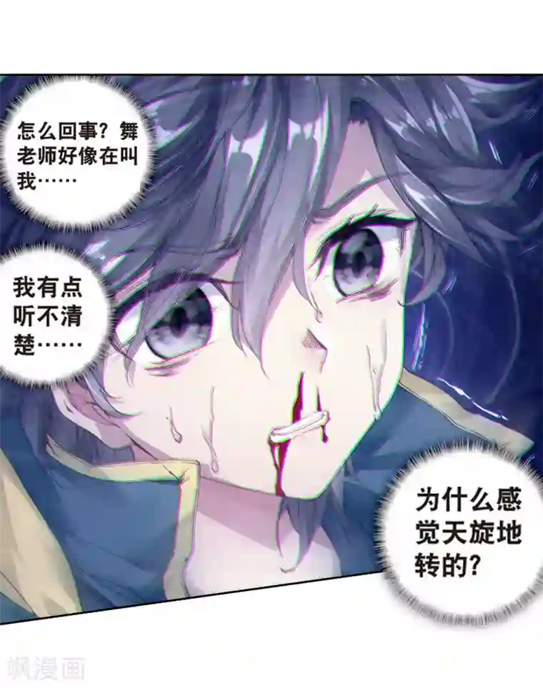 斗罗大陆3龙王传说第175话 突破极限1