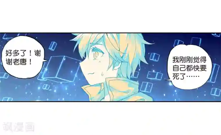 斗罗大陆3龙王传说第176话 突破极限2