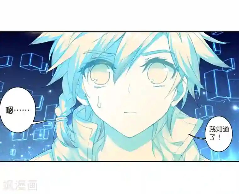 斗罗大陆3龙王传说第176话 突破极限2