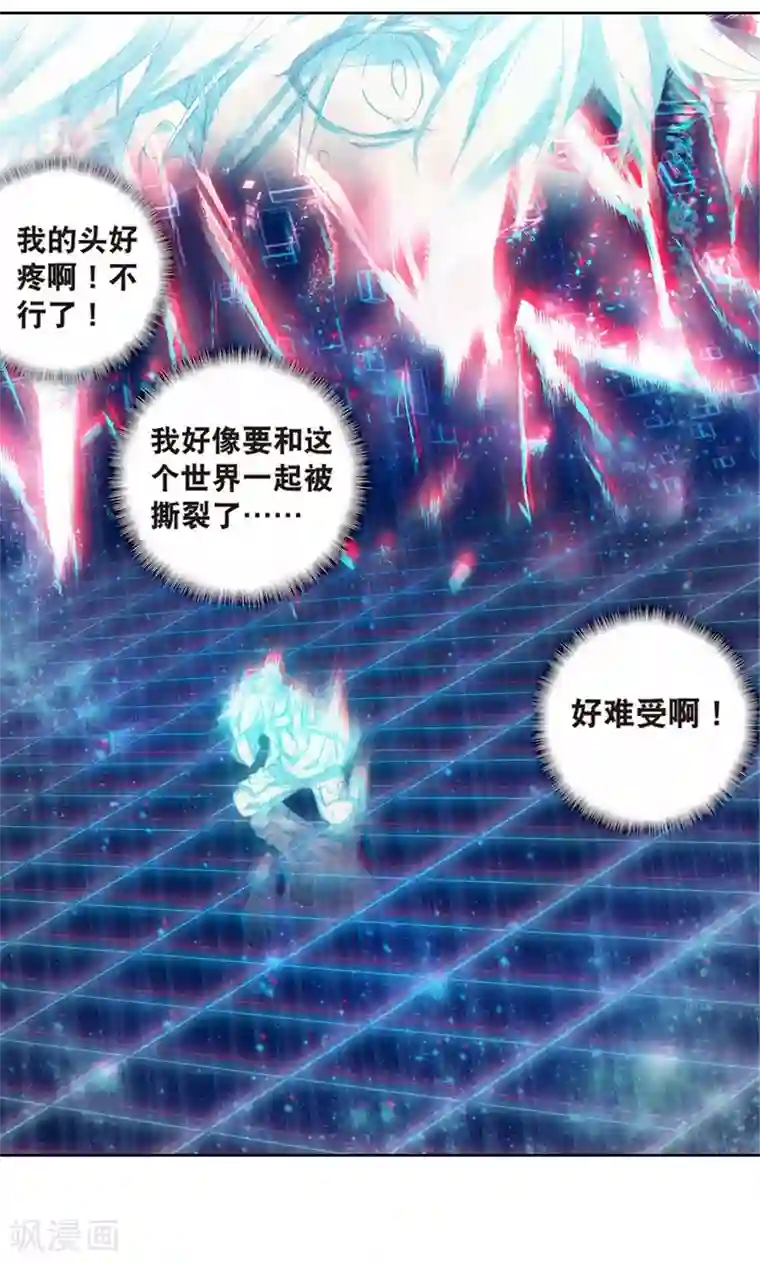 斗罗大陆3龙王传说第176话 突破极限2