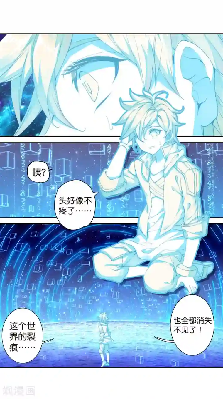 斗罗大陆3龙王传说第176话 突破极限2