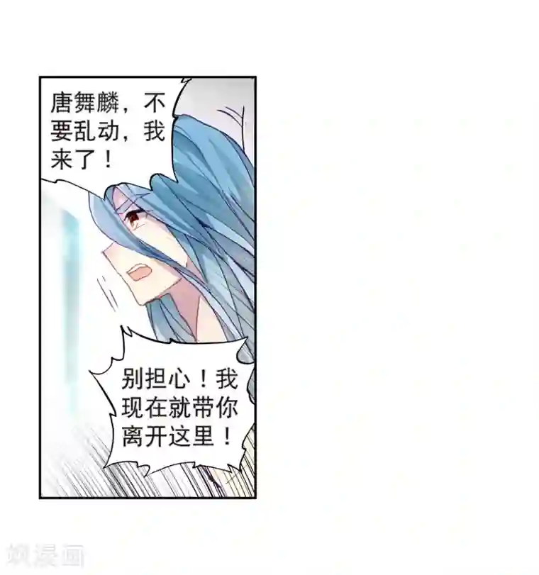 斗罗大陆3龙王传说第177话 再次升灵1