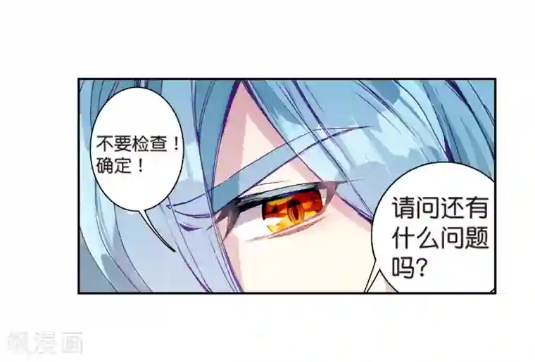 斗罗大陆3龙王传说第177话 再次升灵1