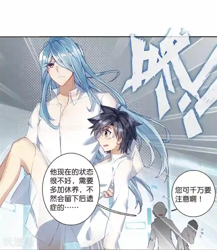 斗罗大陆3龙王传说第177话 再次升灵1