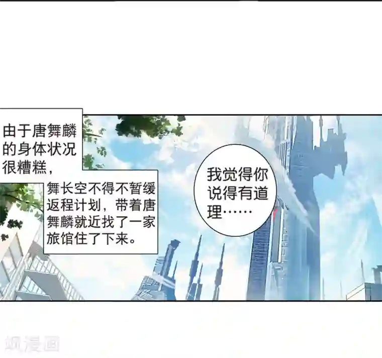 斗罗大陆3龙王传说第177话 再次升灵1