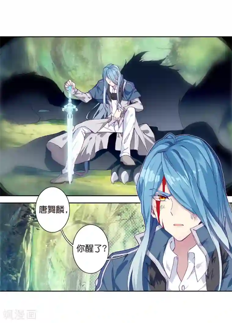 斗罗大陆3龙王传说第177话 再次升灵1