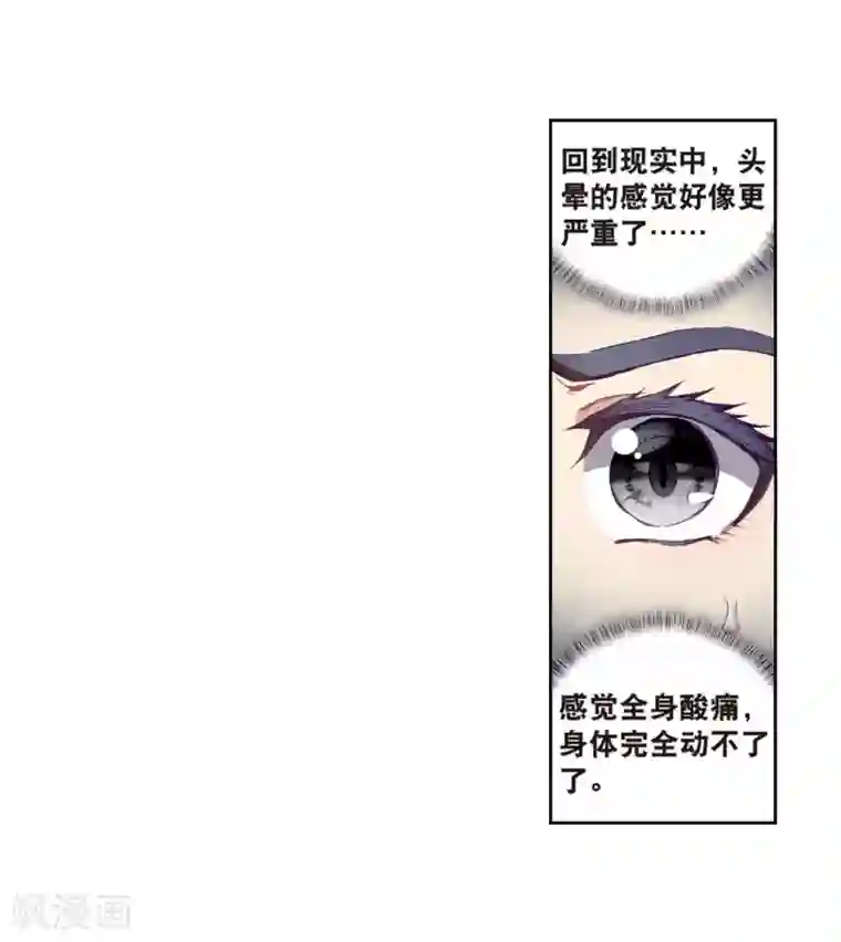 斗罗大陆3龙王传说第177话 再次升灵1