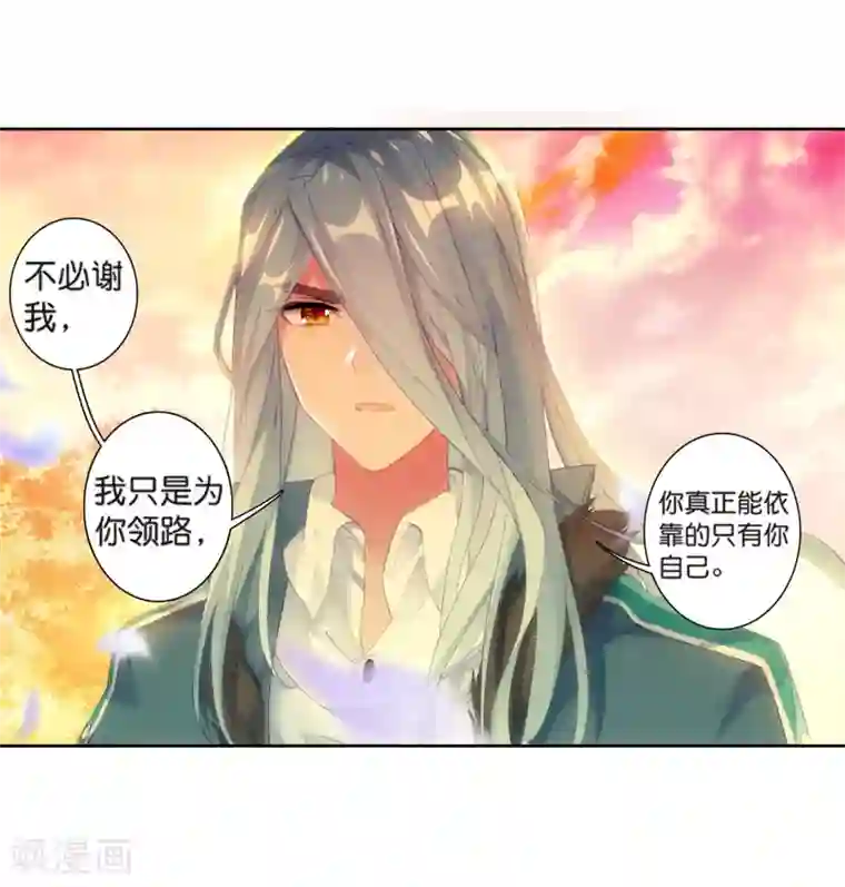 斗罗大陆3龙王传说第178话 再次升灵2