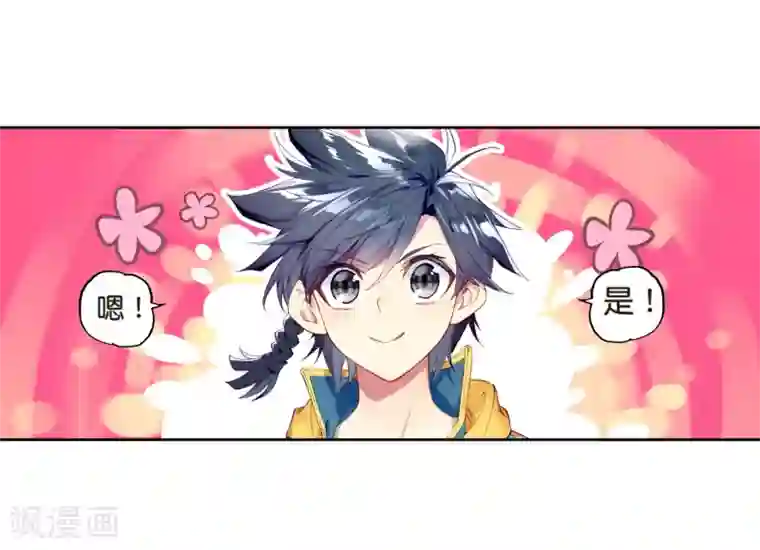 斗罗大陆3龙王传说第178话 再次升灵2